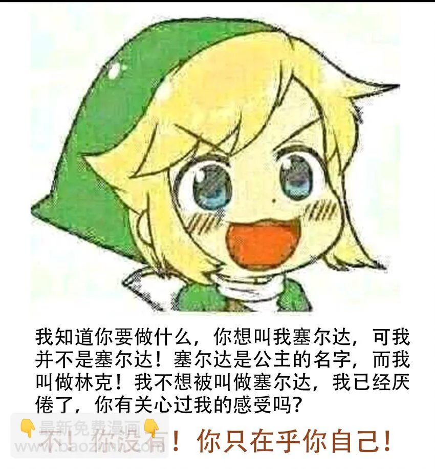 038 塞尔达的理想城 第54页