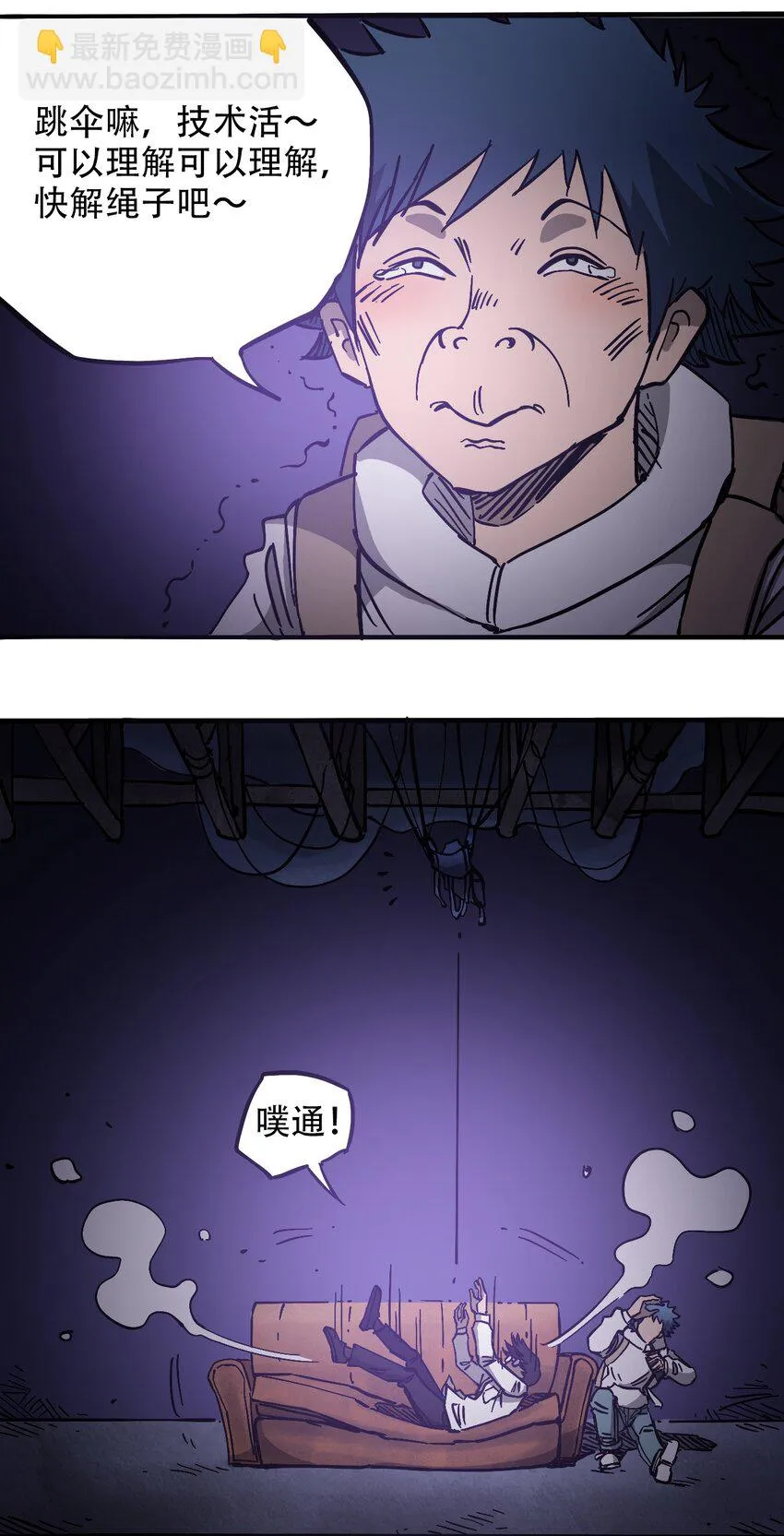 039 039 坠落的希望 第4页