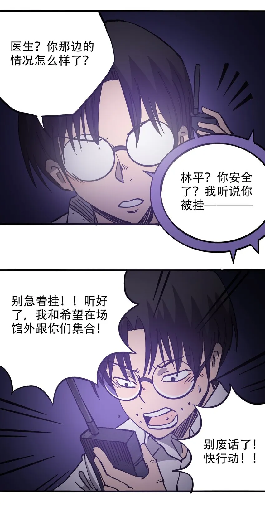 039 039 坠落的希望 第6页