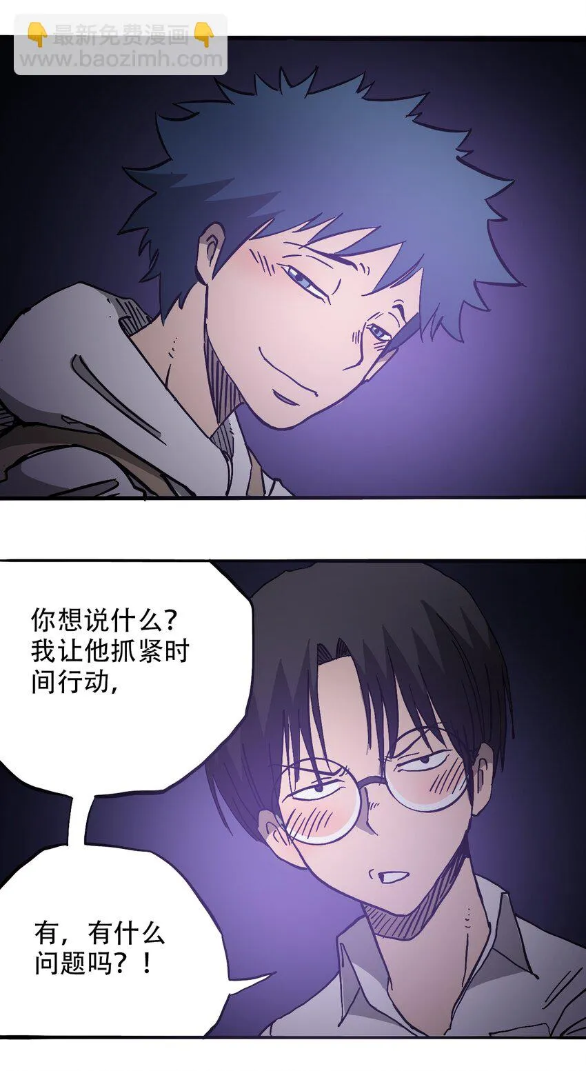 039 039 坠落的希望 第7页