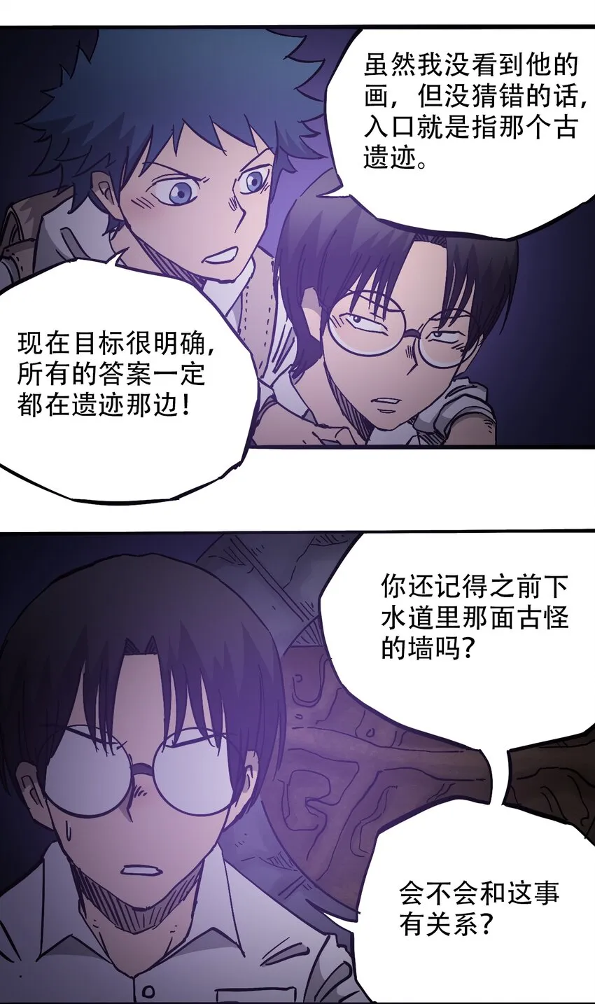 039 039 坠落的希望 第9页