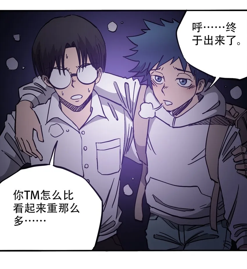 039 039 坠落的希望 第12页