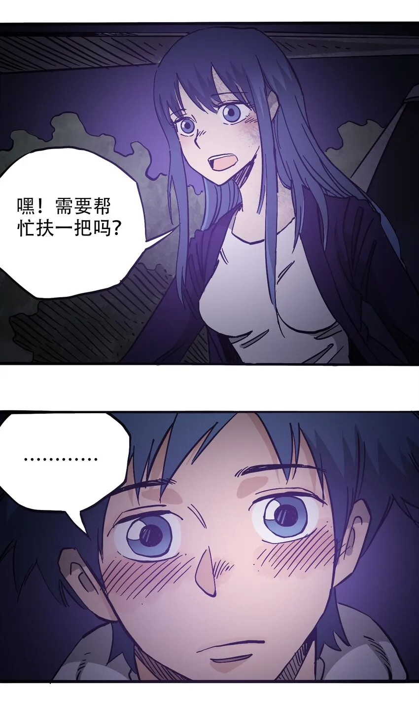 039 039 坠落的希望 第13页