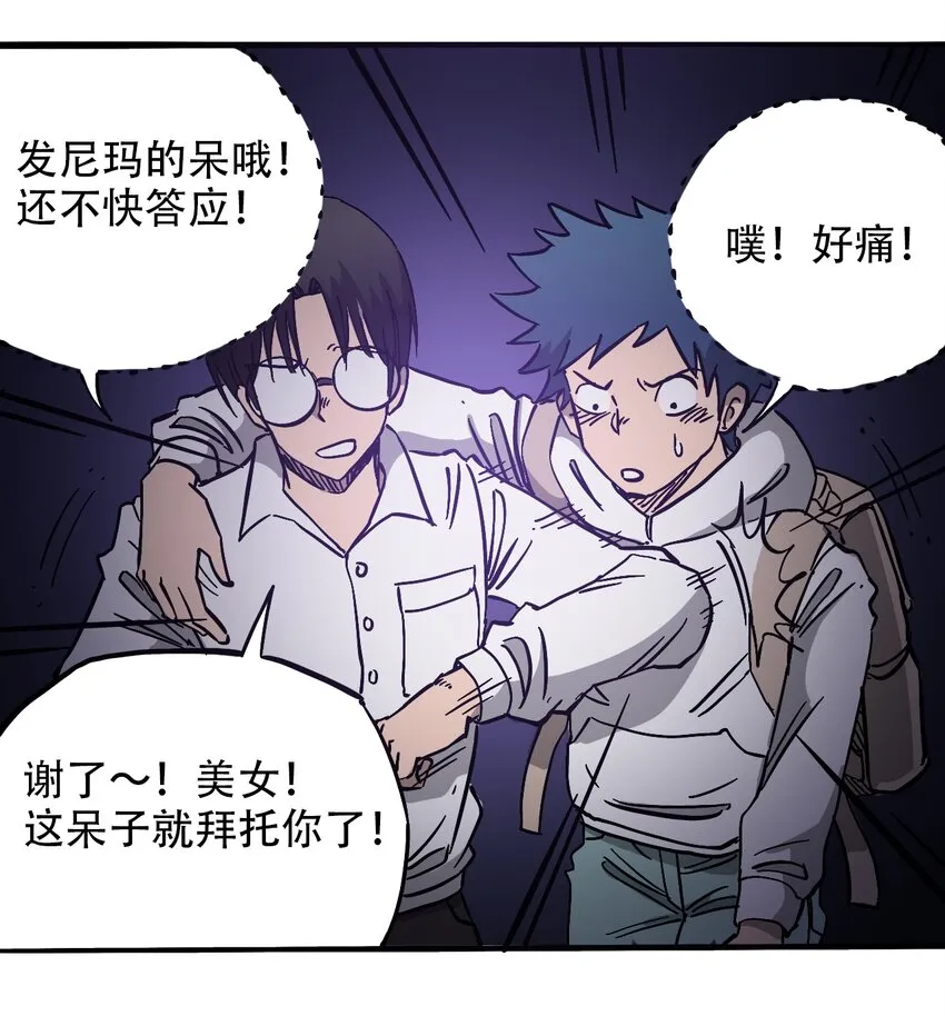 039 039 坠落的希望 第14页