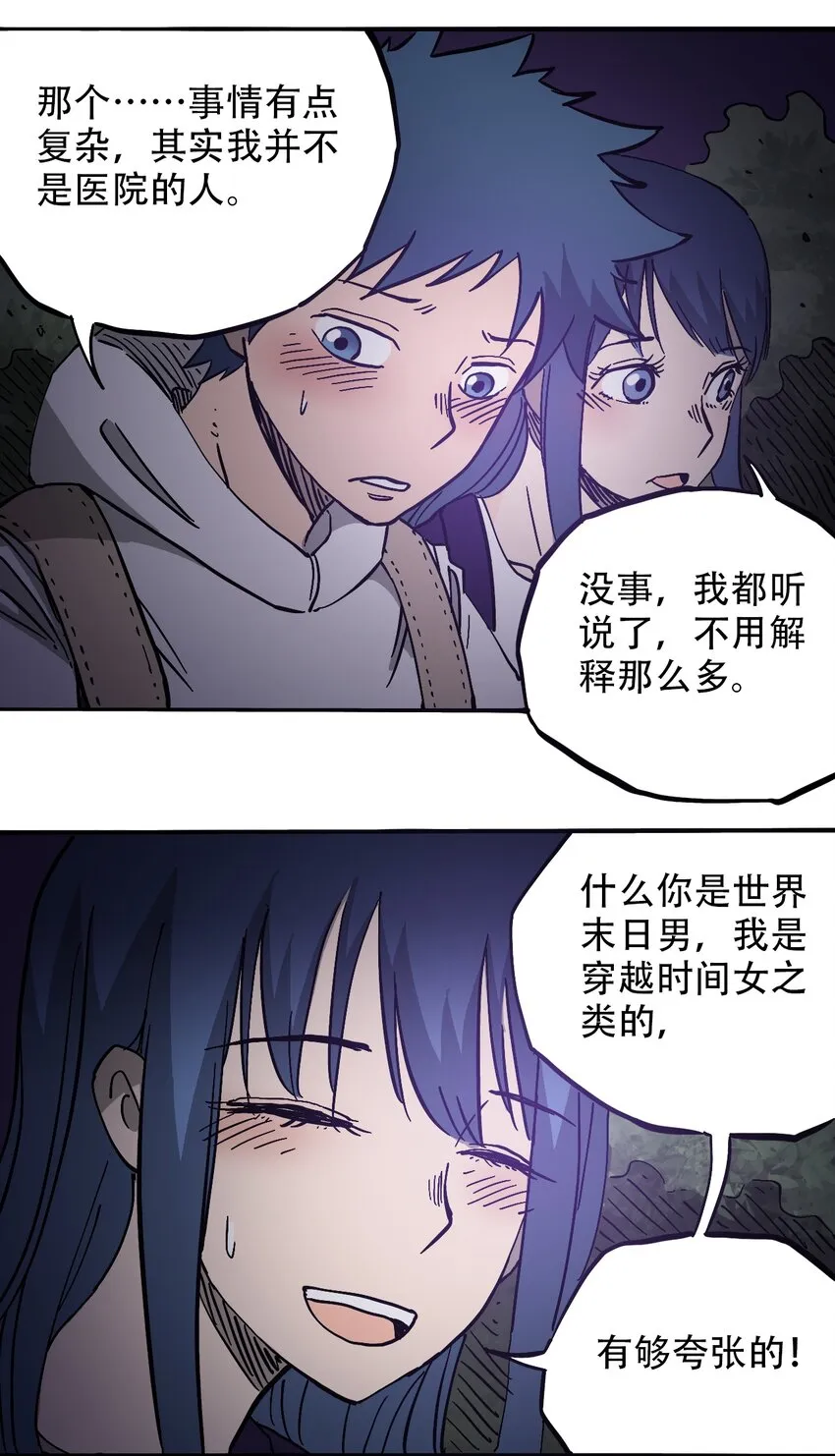039 039 坠落的希望 第15页