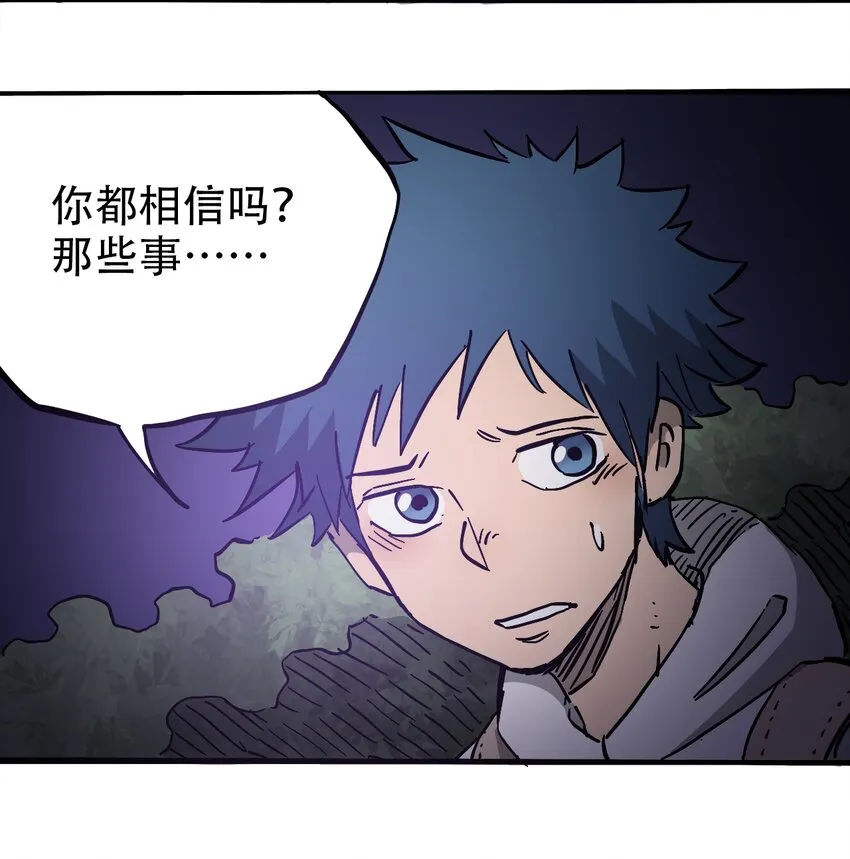 039 039 坠落的希望 第16页