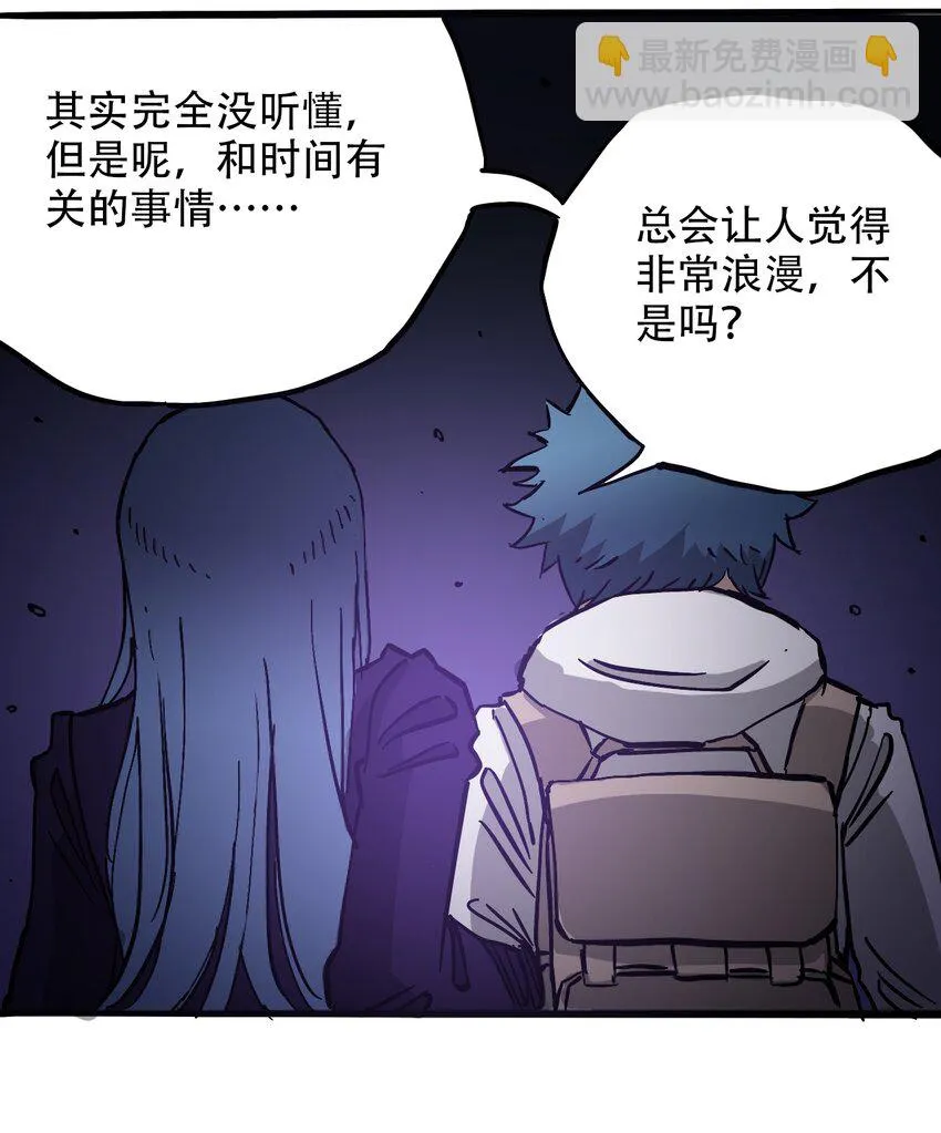 039 039 坠落的希望 第17页