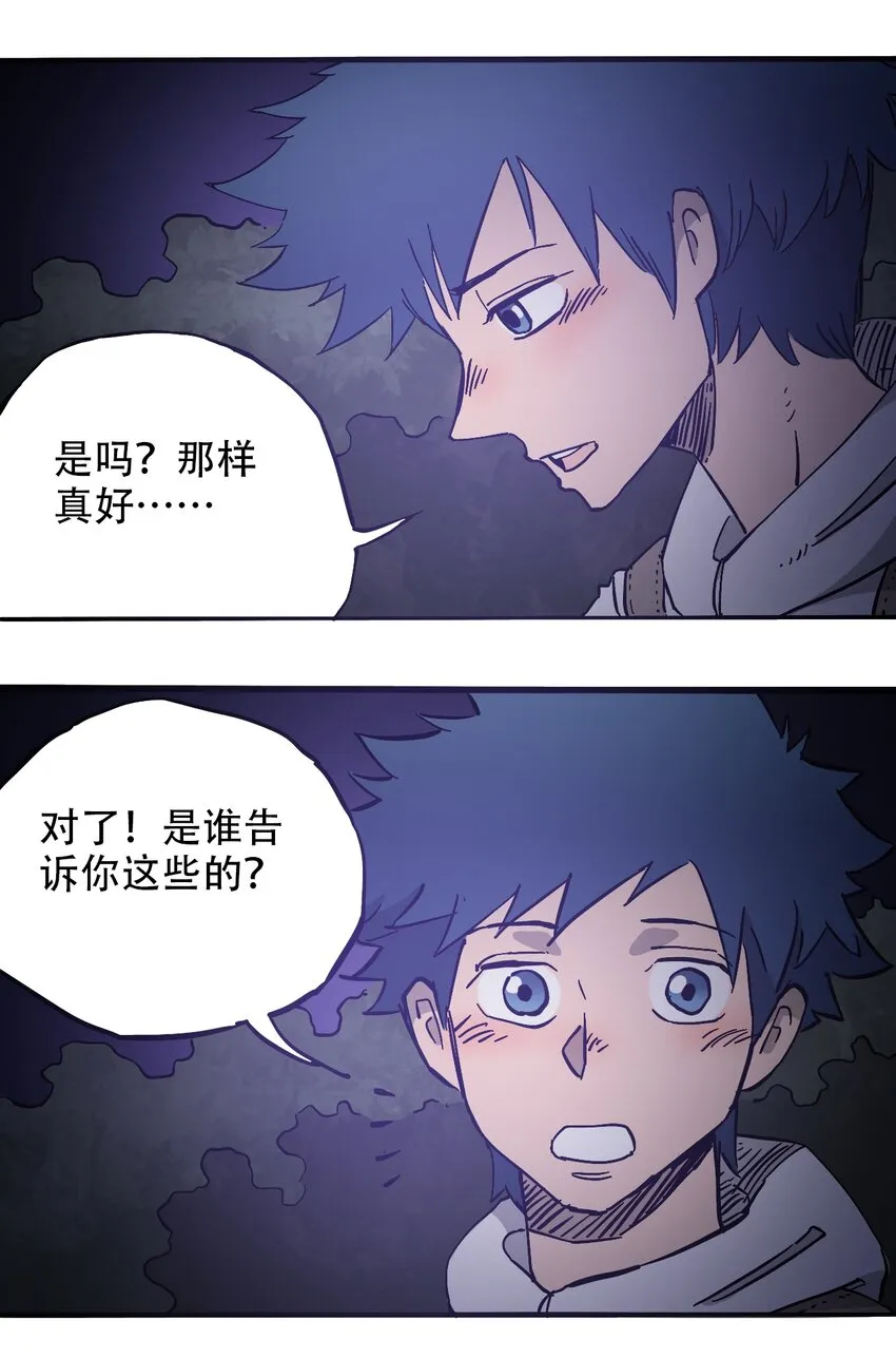 039 039 坠落的希望 第18页