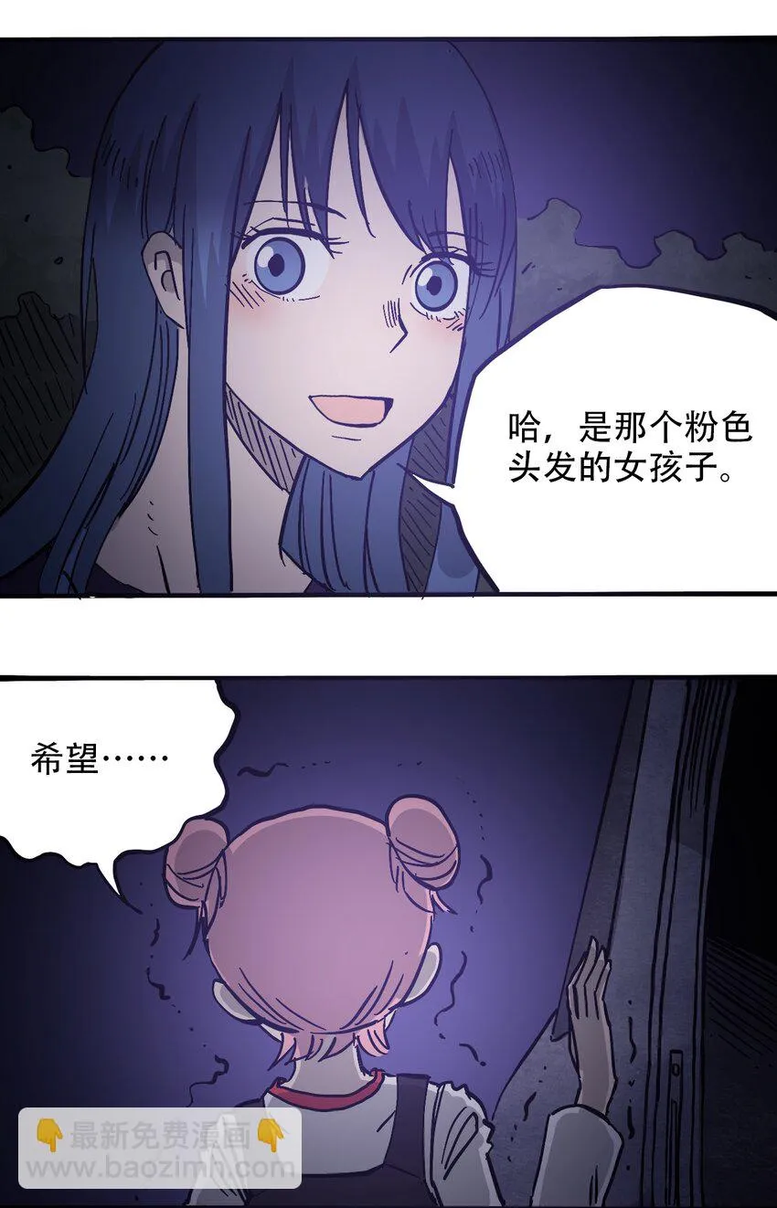 039 039 坠落的希望 第19页