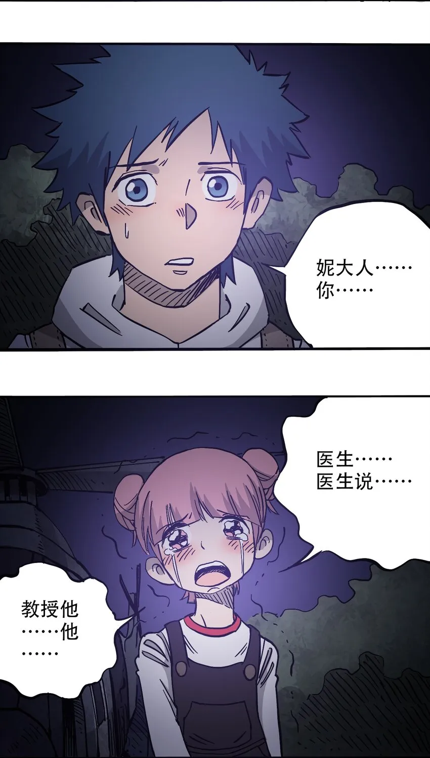 039 039 坠落的希望 第20页