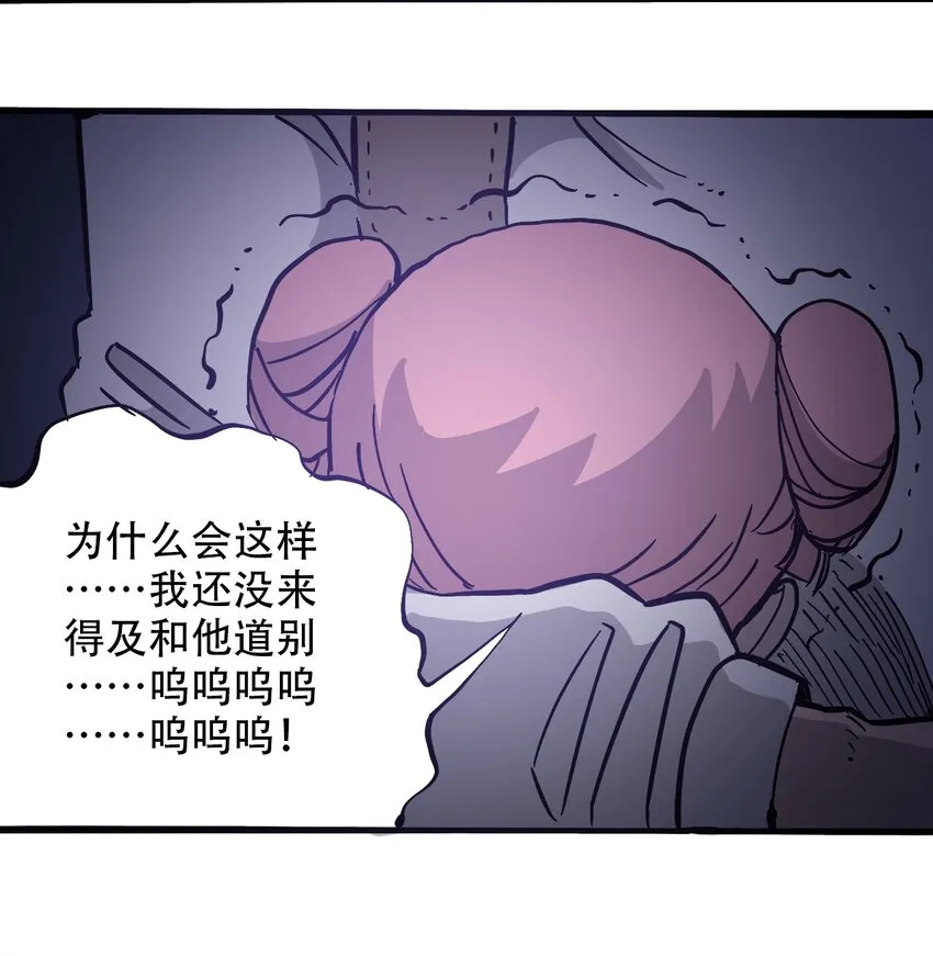 039 039 坠落的希望 第22页