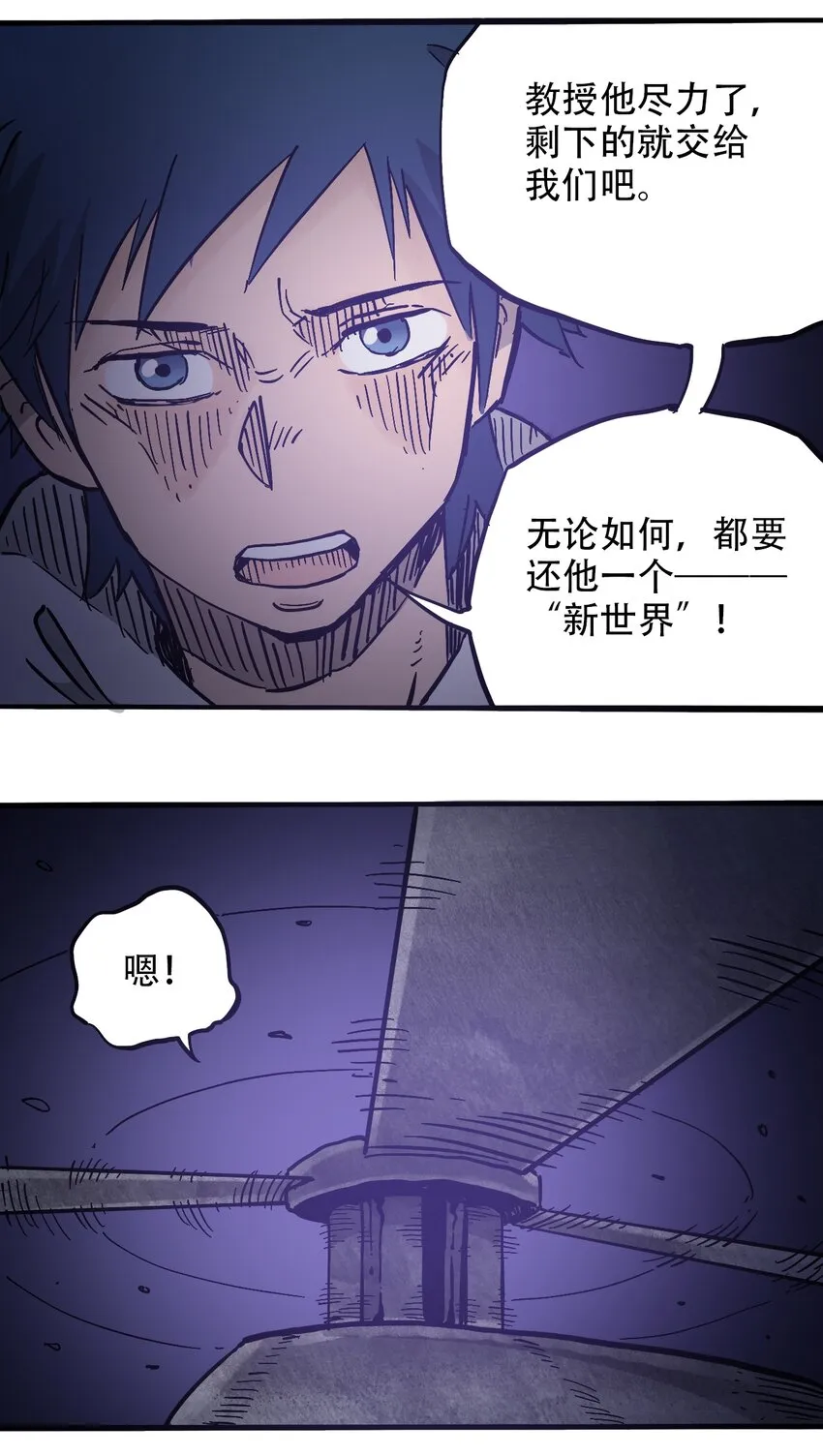 039 039 坠落的希望 第23页