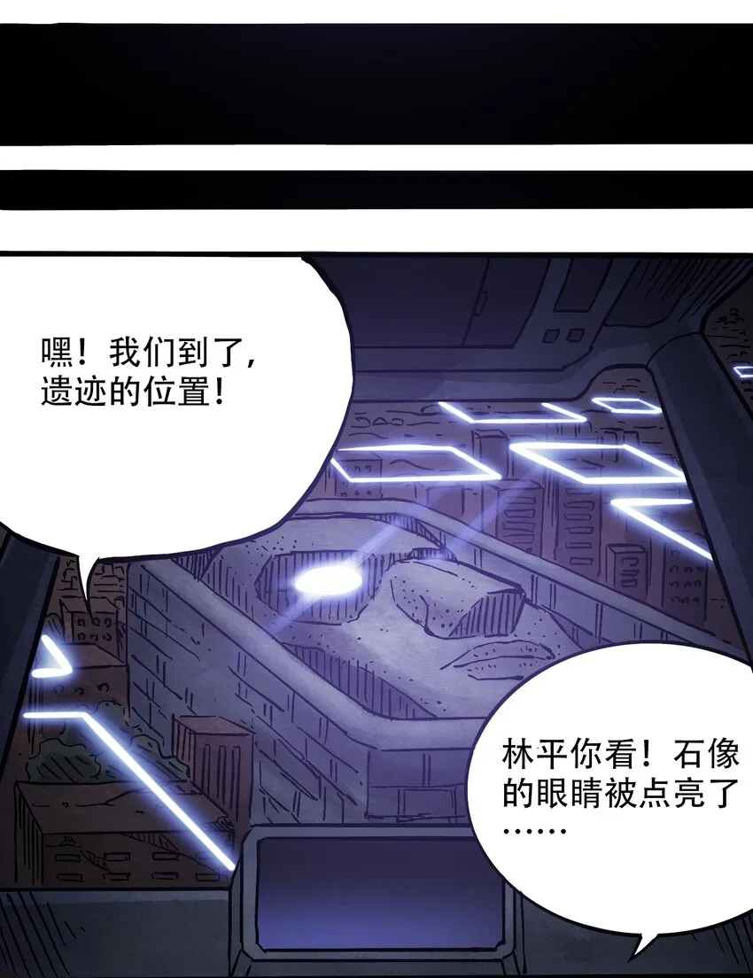 039 039 坠落的希望 第24页