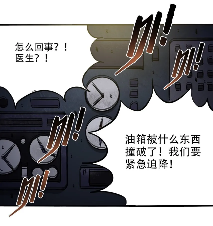 039 039 坠落的希望 第27页