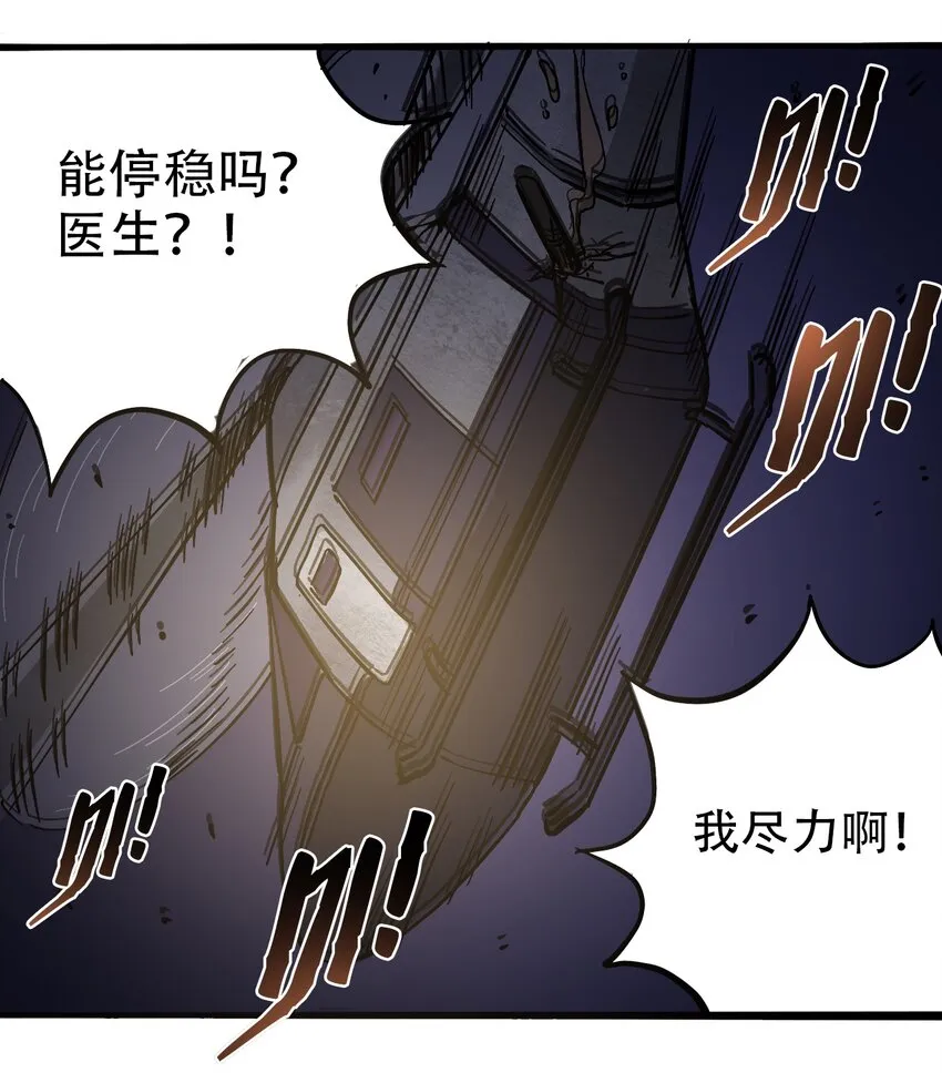 039 039 坠落的希望 第28页