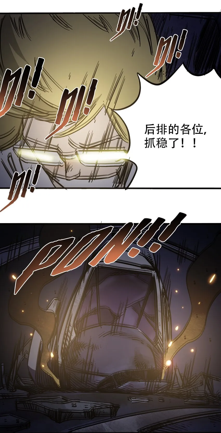 039 039 坠落的希望 第29页