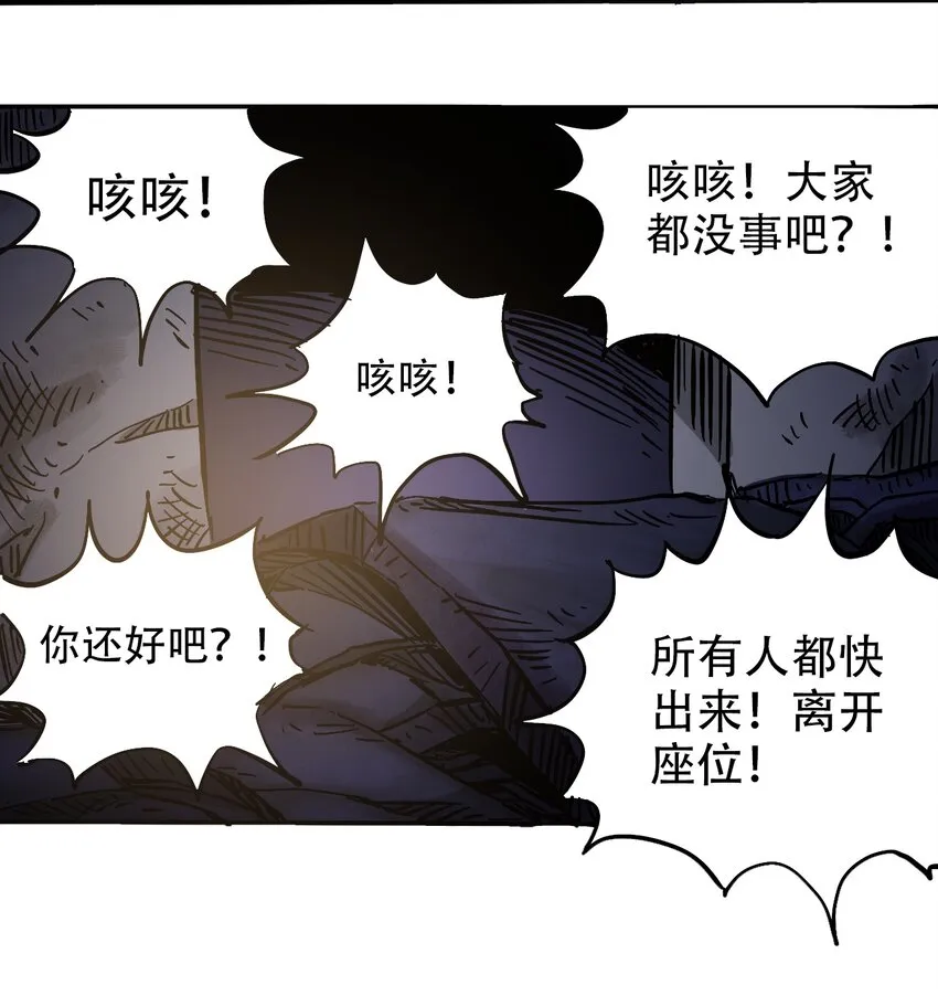 039 039 坠落的希望 第30页