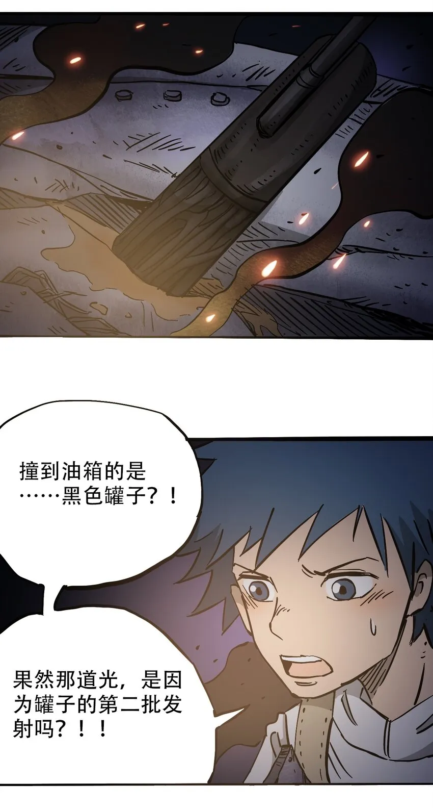 039 039 坠落的希望 第31页