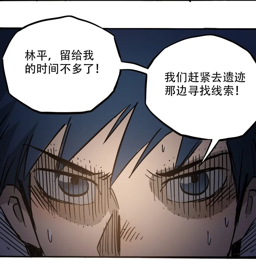 039 039 坠落的希望 第33页