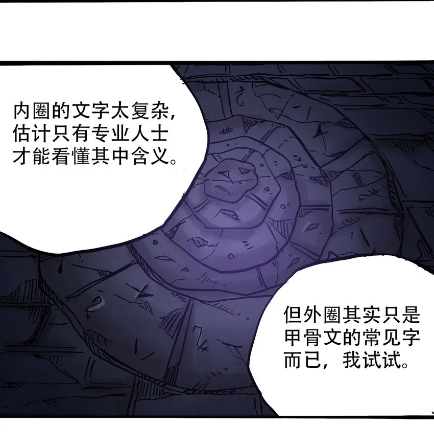 039 039 坠落的希望 第36页