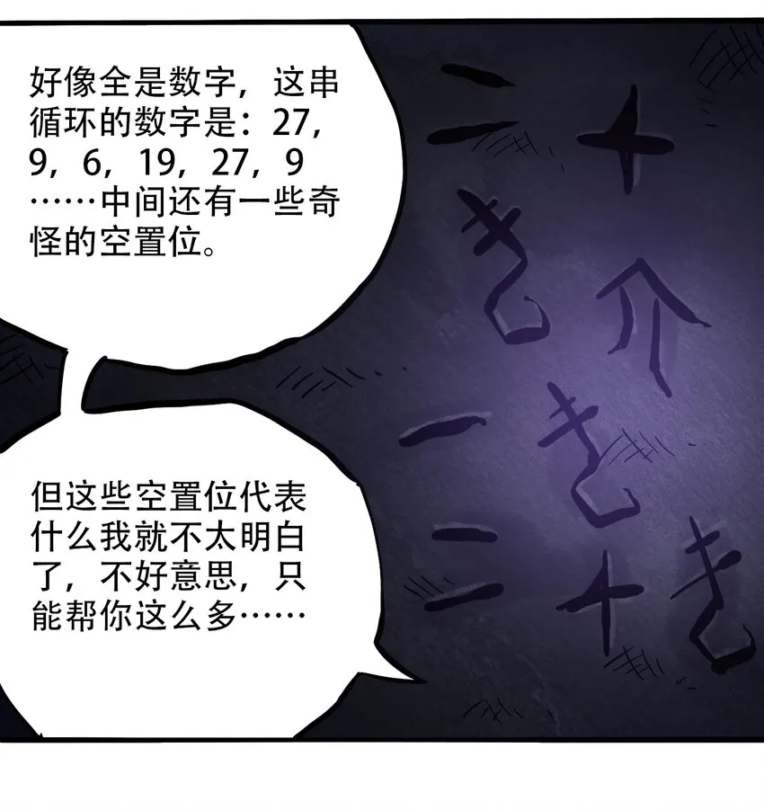 039 039 坠落的希望 第37页