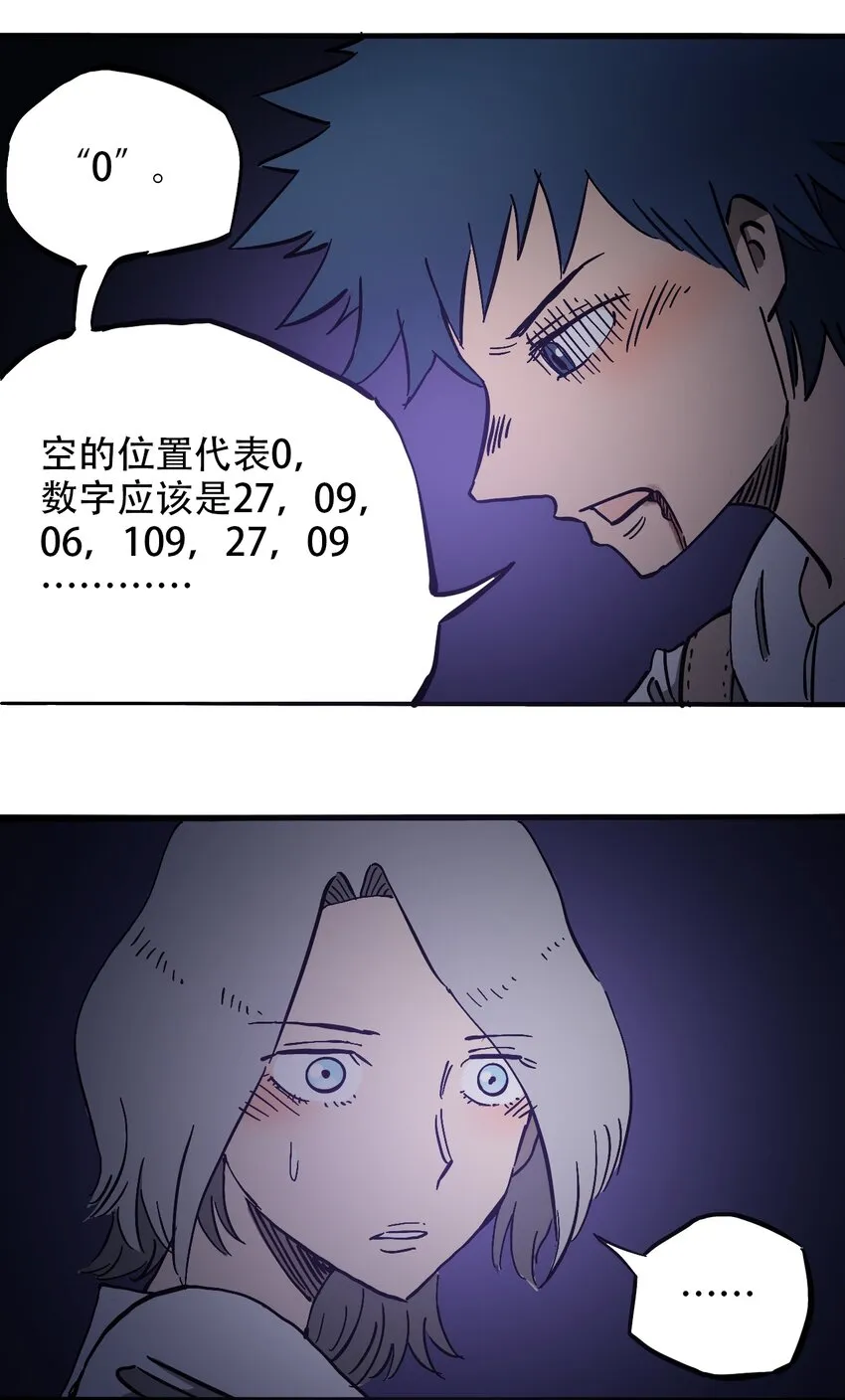039 039 坠落的希望 第38页