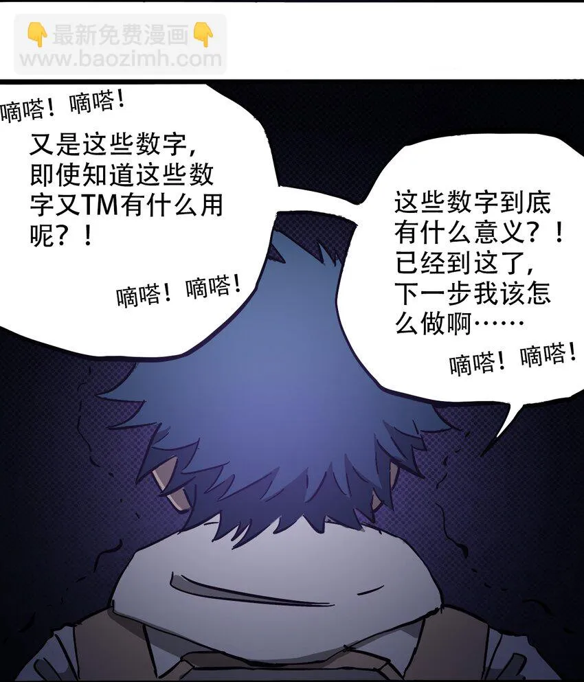 039 039 坠落的希望 第39页
