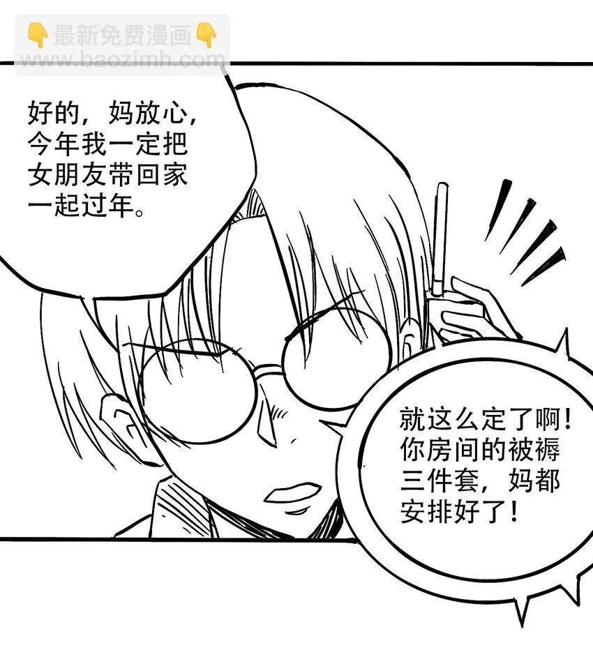 039 039 坠落的希望 第42页