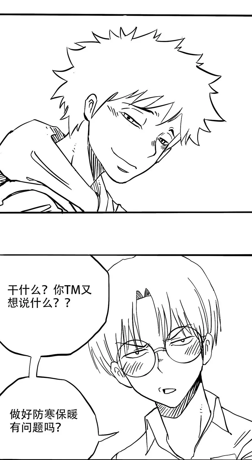 039 039 坠落的希望 第43页