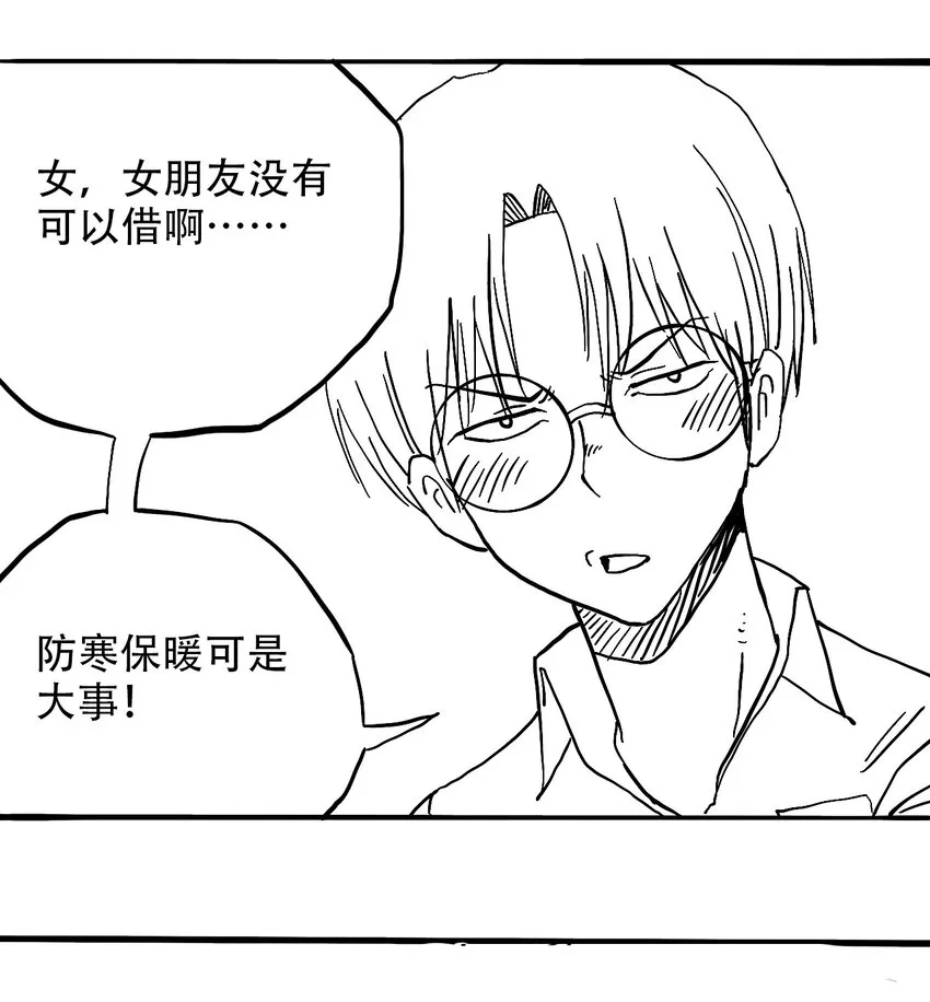 039 039 坠落的希望 第45页
