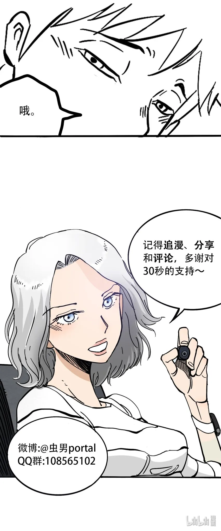 039 039 坠落的希望 第46页