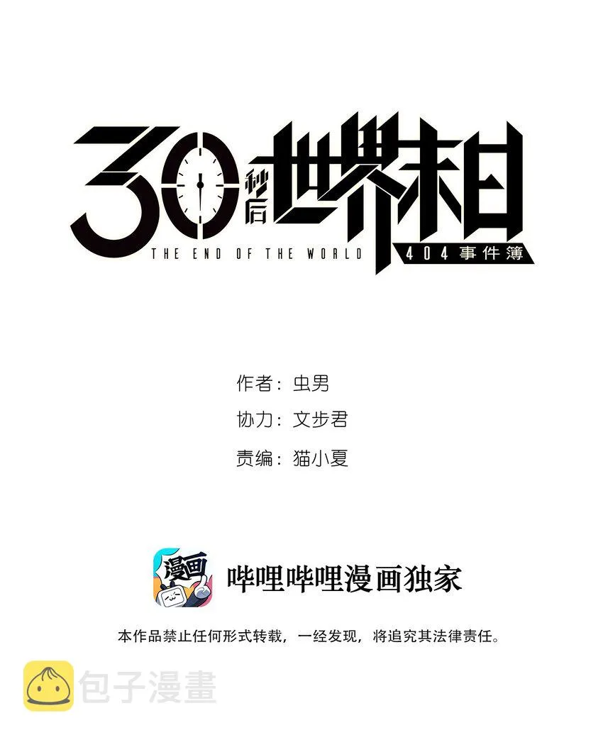 040 全员消失 第1页