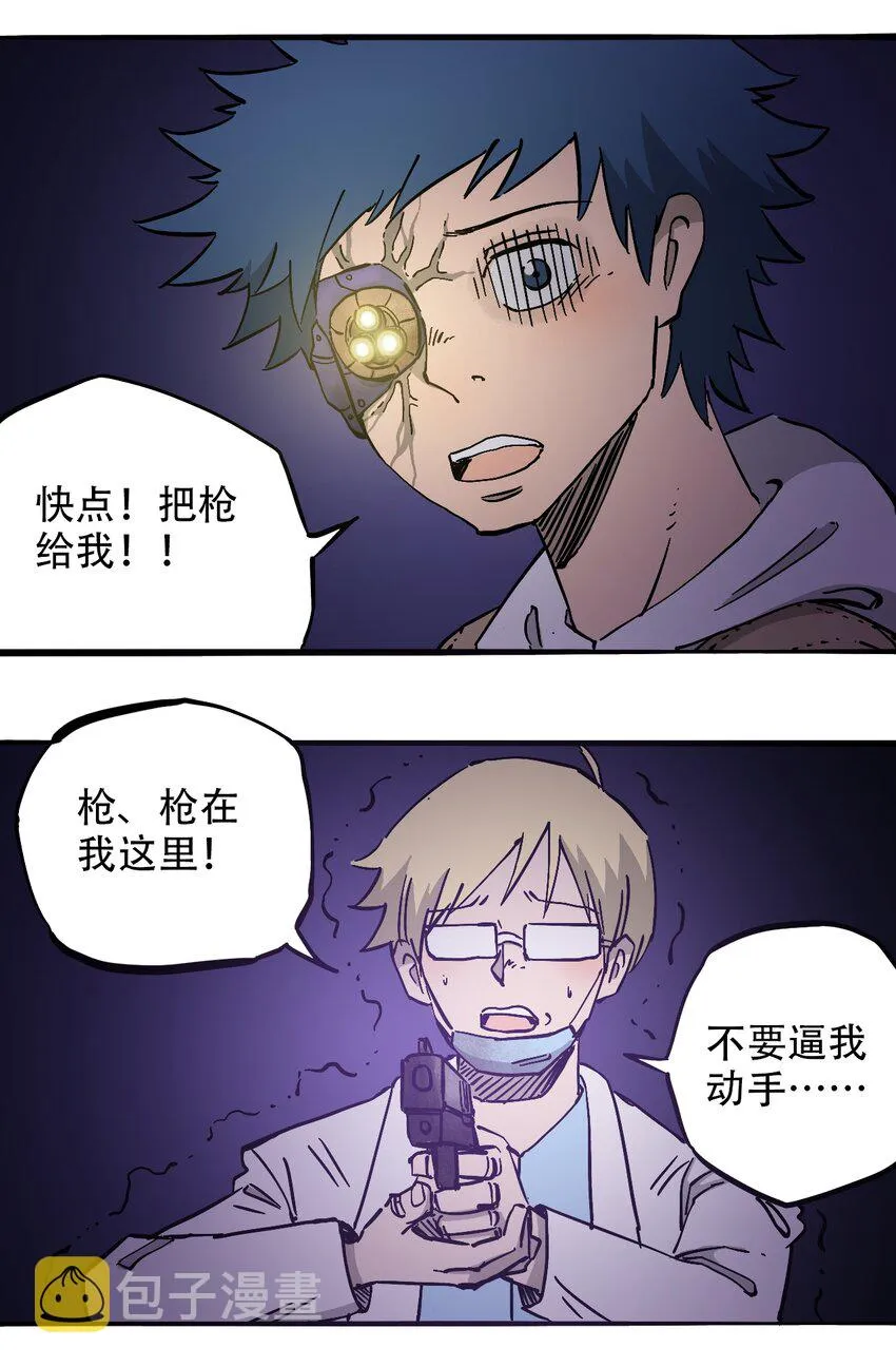 040 全员消失 第2页