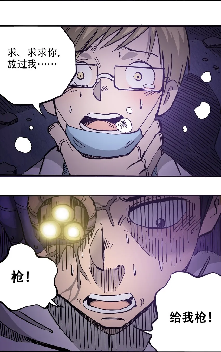 040 全员消失 第4页