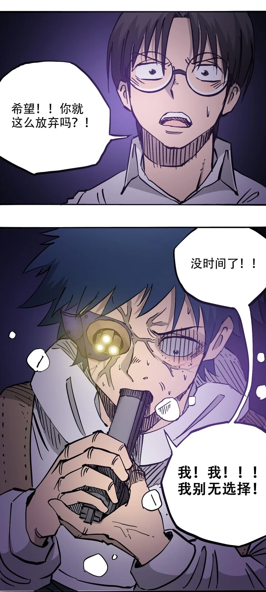 040 全员消失 第6页