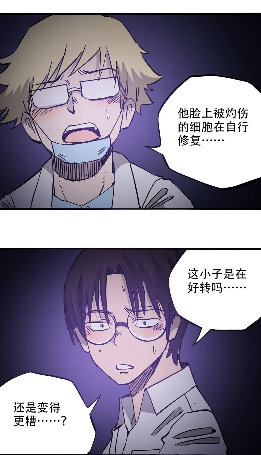 040 全员消失 第14页