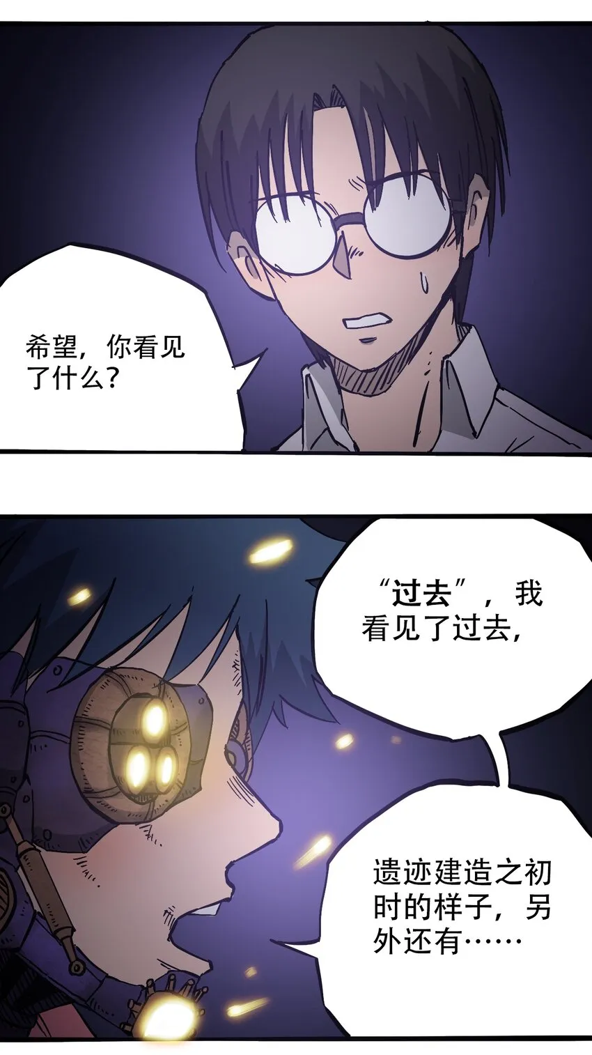 040 全员消失 第24页