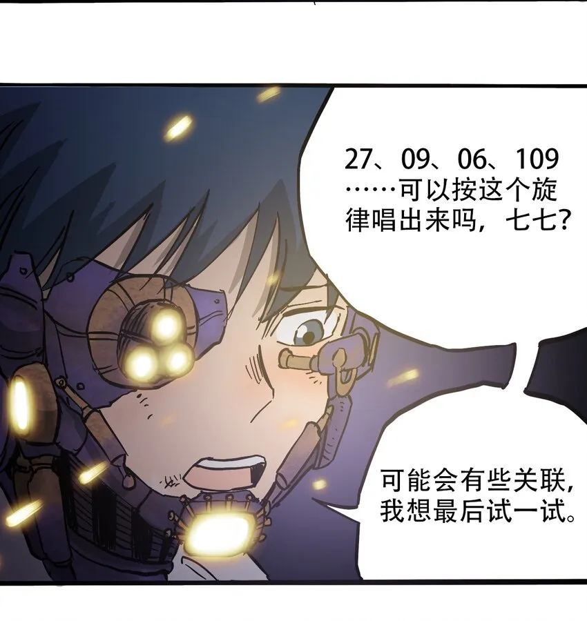 040 全员消失 第26页