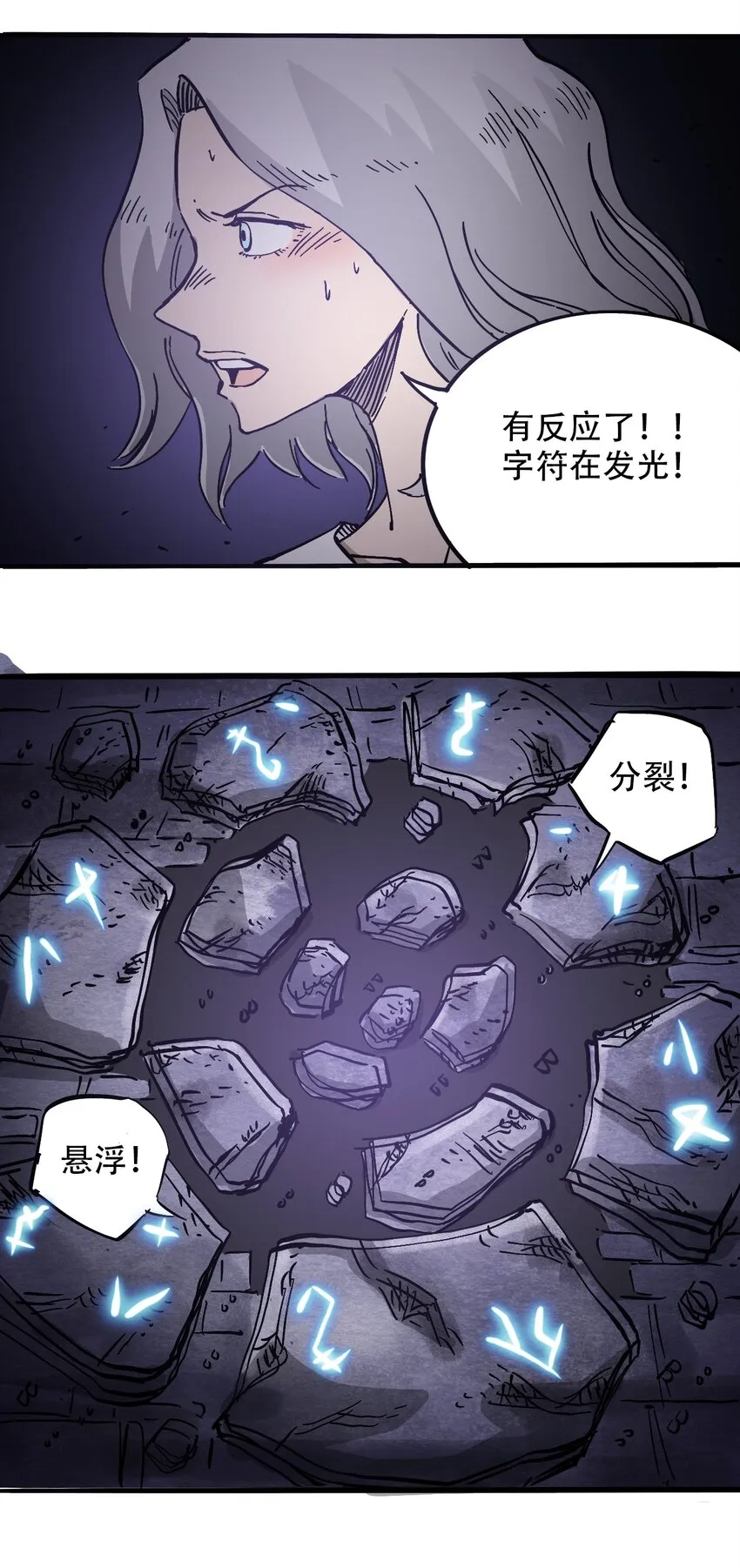 040 全员消失 第32页