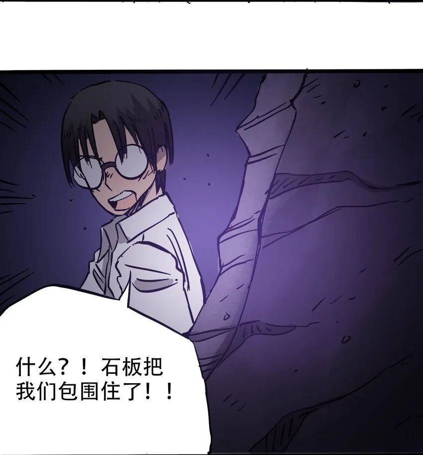 040 全员消失 第34页