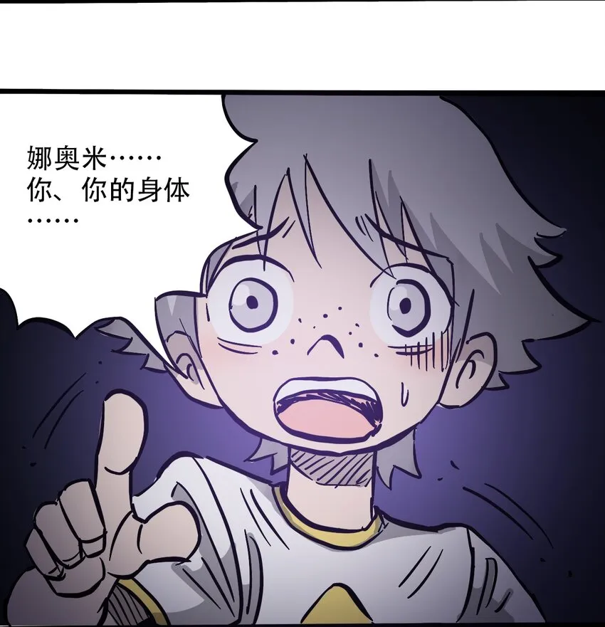 040 全员消失 第35页