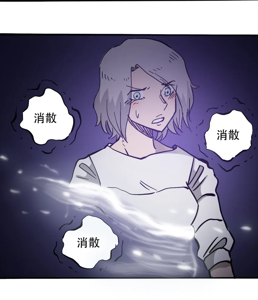 040 全员消失 第36页