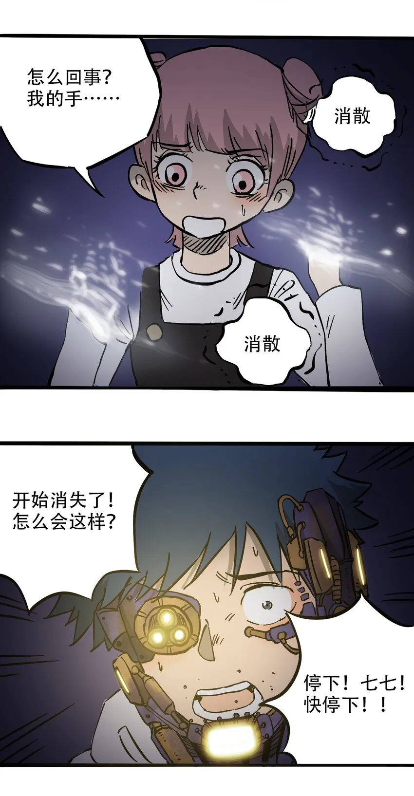 040 全员消失 第37页