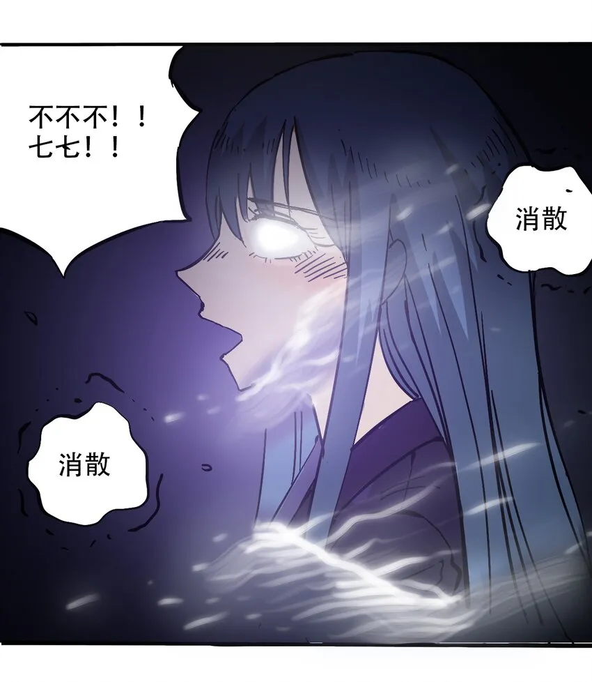 040 全员消失 第38页