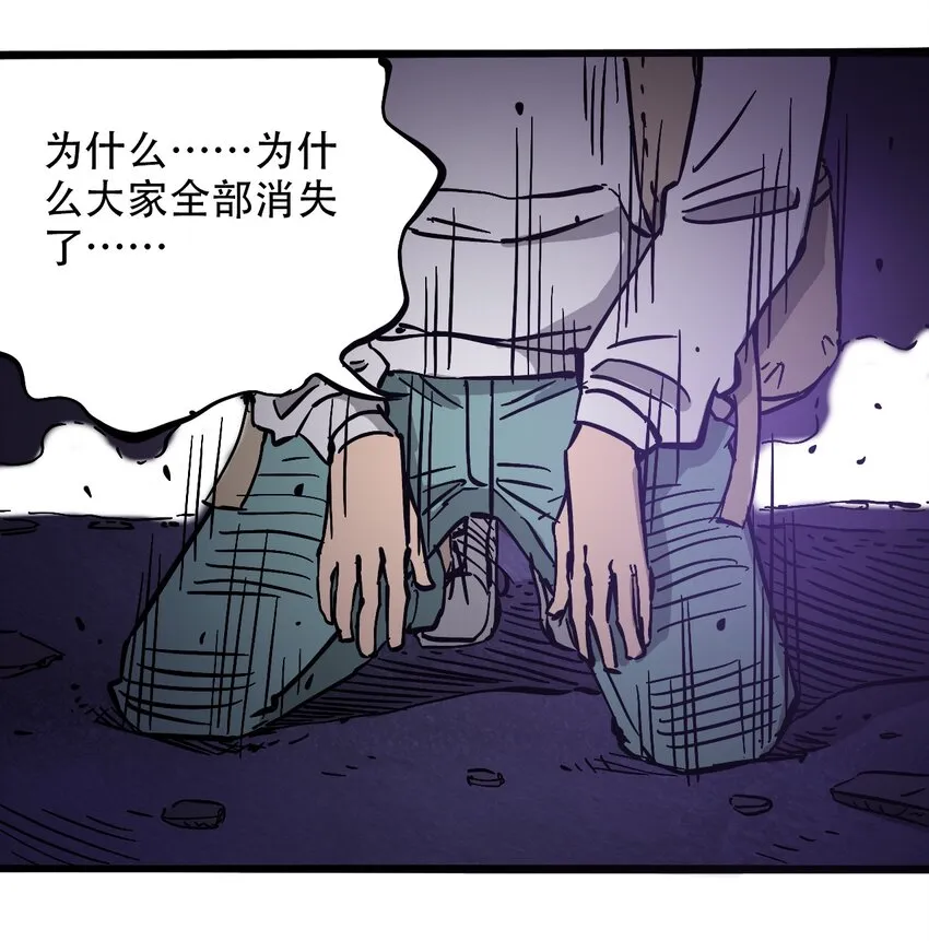 040 全员消失 第41页