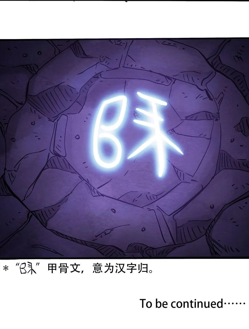 040 全员消失 第47页