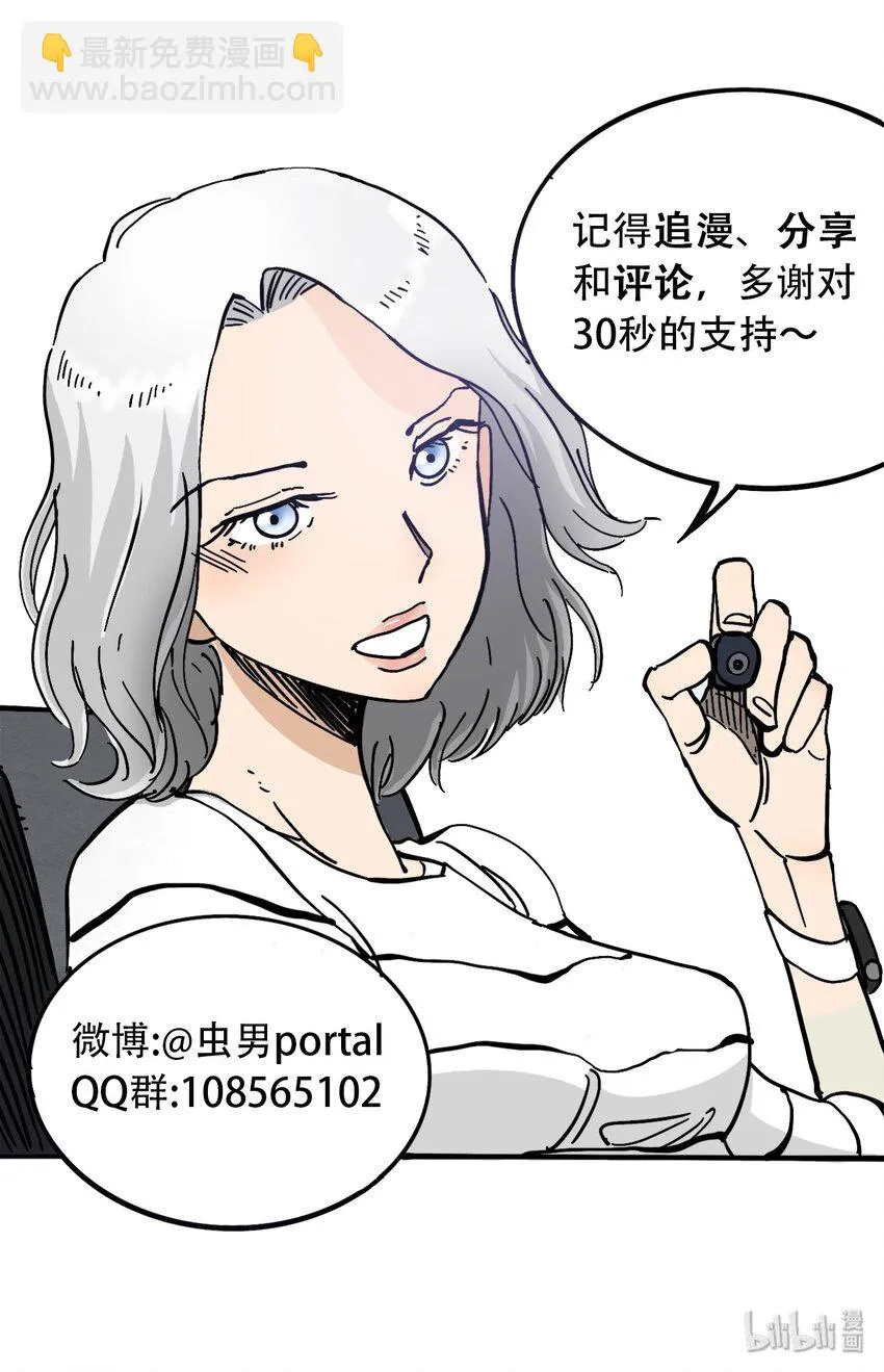 040 全员消失 第49页