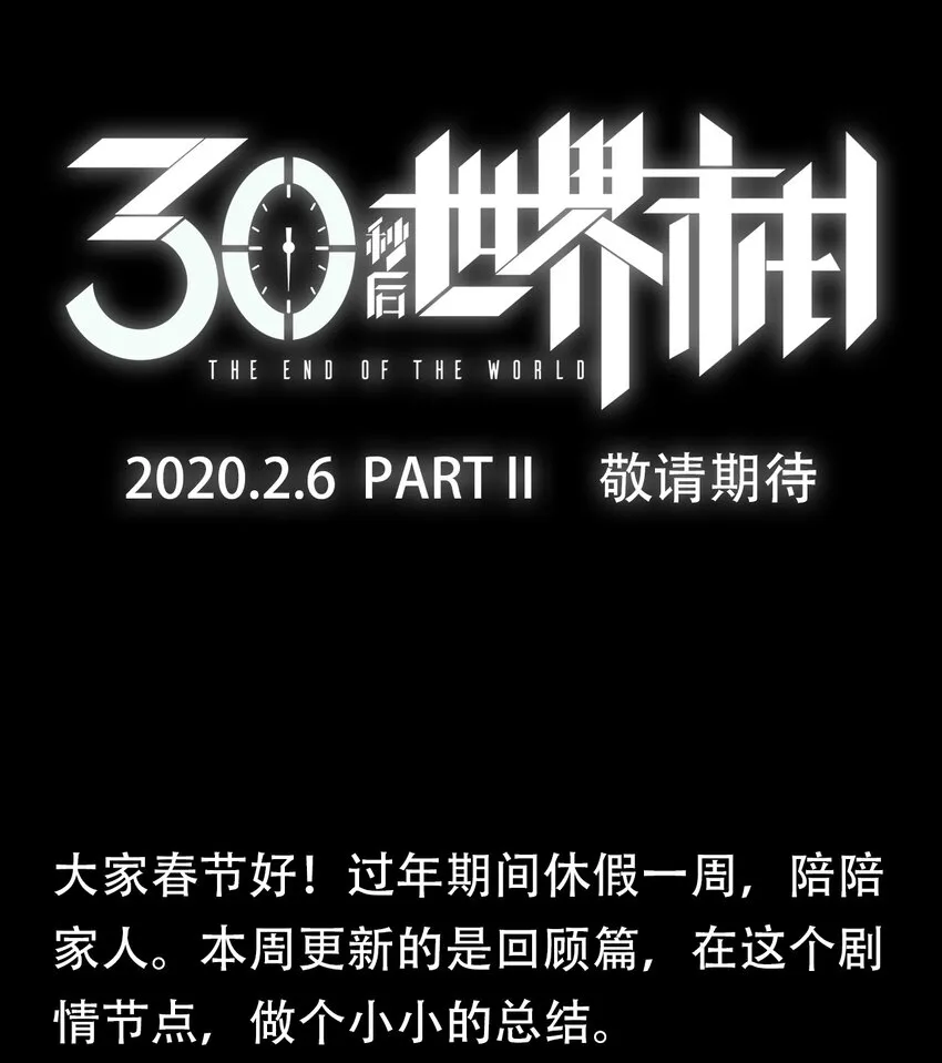 PART Ⅰ 回顾篇 第45页