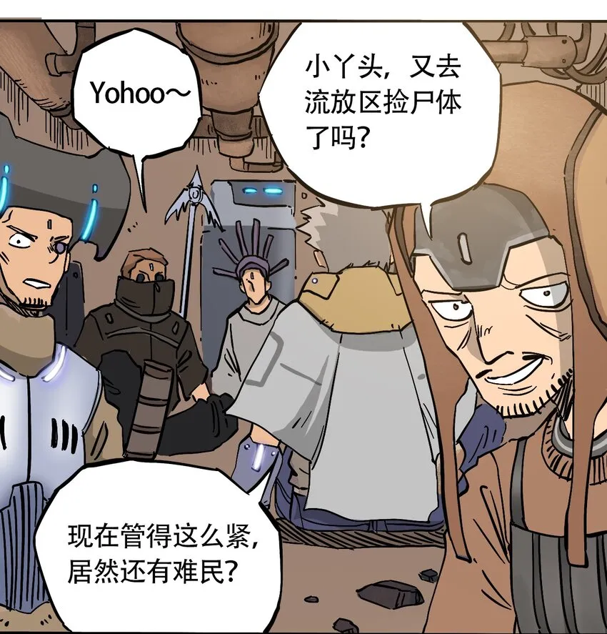 041 肮脏之城 第3页