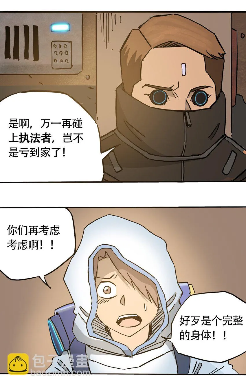 041 肮脏之城 第5页
